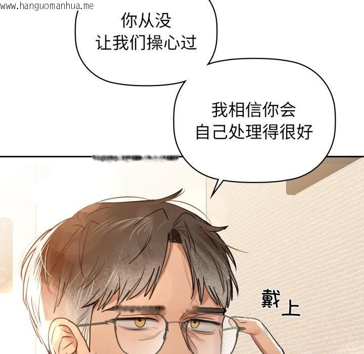 韩国漫画咖啡因韩漫_咖啡因-第68话在线免费阅读-韩国漫画-第69张图片