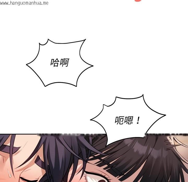 韩国漫画错位的星辰/今天也要加油韩漫_错位的星辰/今天也要加油-第2话在线免费阅读-韩国漫画-第119张图片