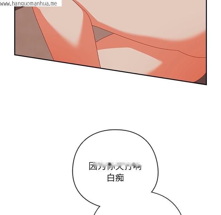 韩国漫画与众不同的兄妹/我家的掌上明珠韩漫_与众不同的兄妹/我家的掌上明珠-第4话在线免费阅读-韩国漫画-第138张图片