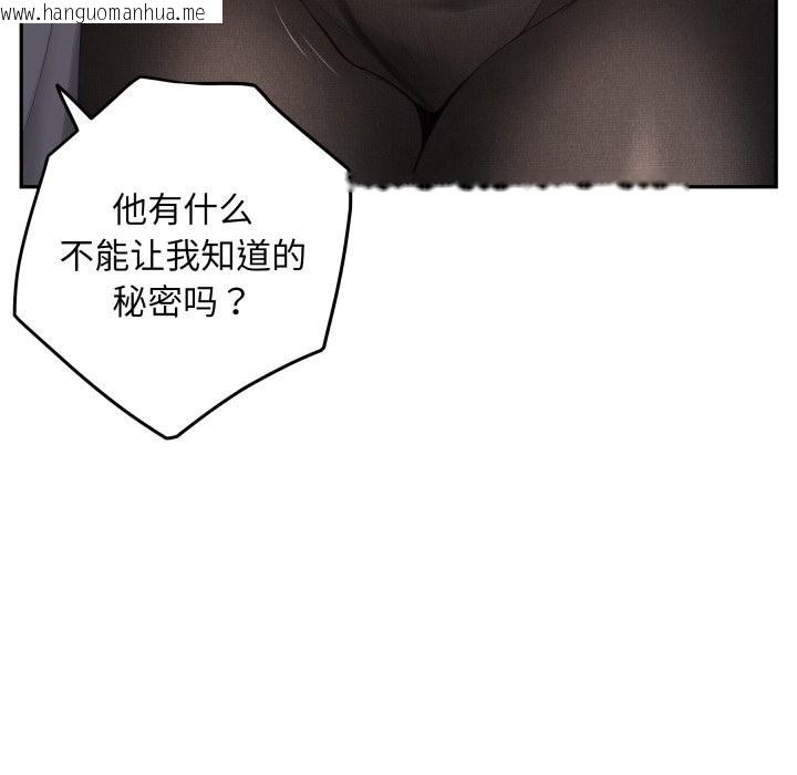 韩国漫画极乐之神韩漫_极乐之神-第51话在线免费阅读-韩国漫画-第21张图片