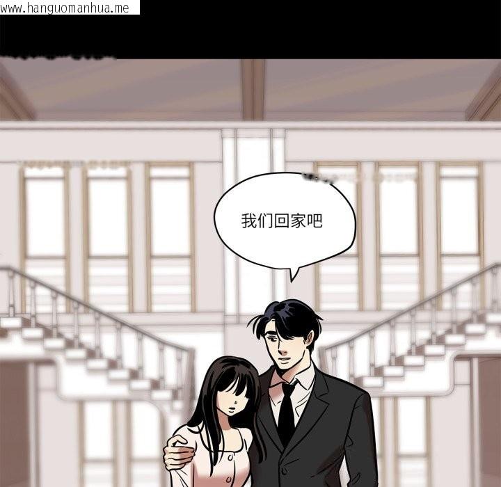 韩国漫画雪人韩漫_雪人-第11话在线免费阅读-韩国漫画-第21张图片