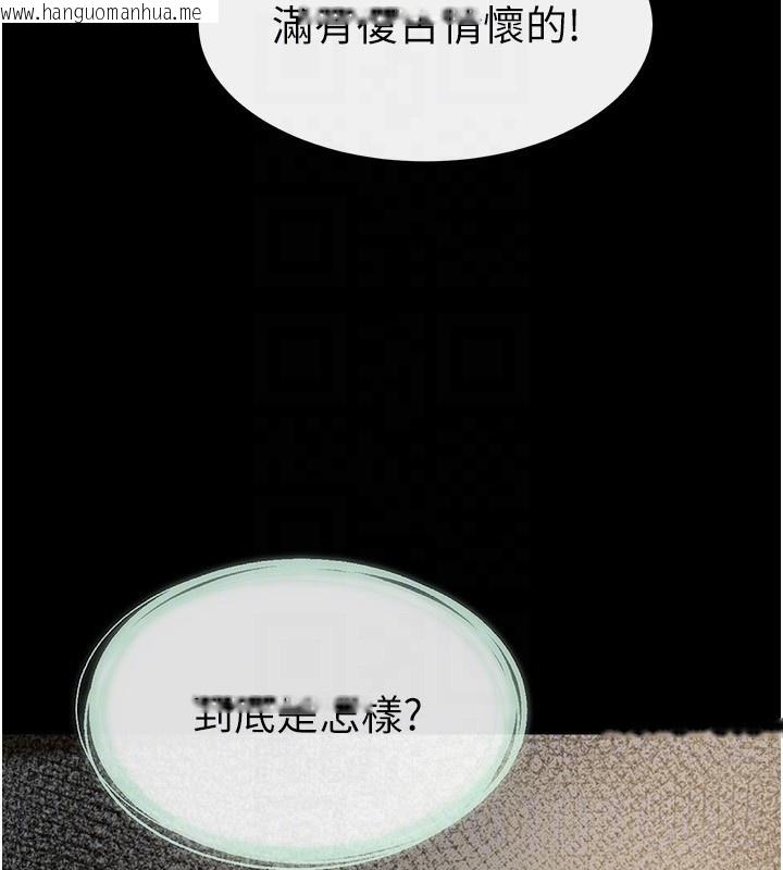 韩国漫画继母与继姐韩漫_继母与继姐-第79话-我还是比较喜欢你在线免费阅读-韩国漫画-第124张图片