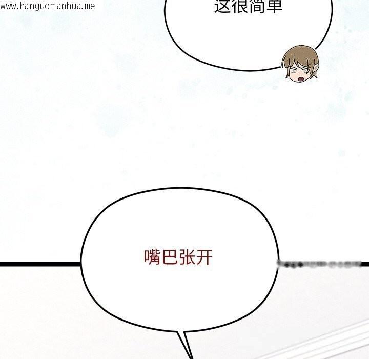 韩国漫画分身使我无限变强韩漫_分身使我无限变强-第23话在线免费阅读-韩国漫画-第43张图片