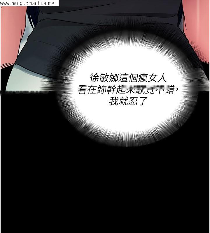 韩国漫画拜脱拜脱App韩漫_拜脱拜脱App-第22话-这奴隶的癖好真是特别在线免费阅读-韩国漫画-第62张图片