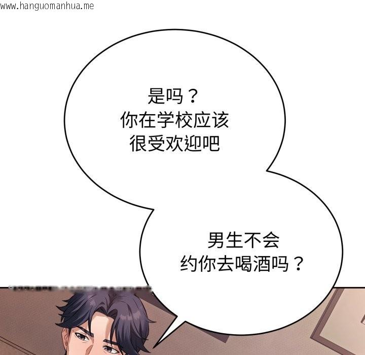 韩国漫画错位的星辰/今天也要加油韩漫_错位的星辰/今天也要加油-第1话在线免费阅读-韩国漫画-第151张图片