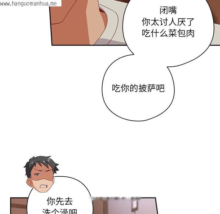 韩国漫画与众不同的兄妹/我家的掌上明珠韩漫_与众不同的兄妹/我家的掌上明珠-第4话在线免费阅读-韩国漫画-第147张图片