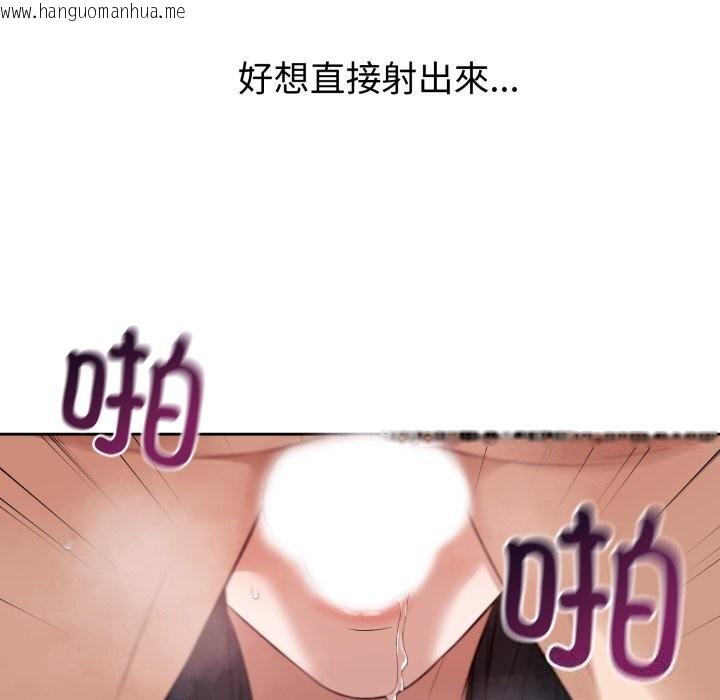 韩国漫画错位的星辰/今天也要加油韩漫_错位的星辰/今天也要加油-第3话在线免费阅读-韩国漫画-第44张图片