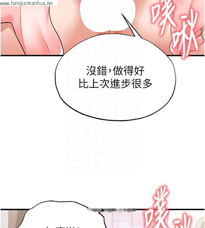 韩国漫画足球型男脱单指南韩漫_足球型男脱单指南-第21话-暗中观察的女狂粉在线免费阅读-韩国漫画-第83张图片