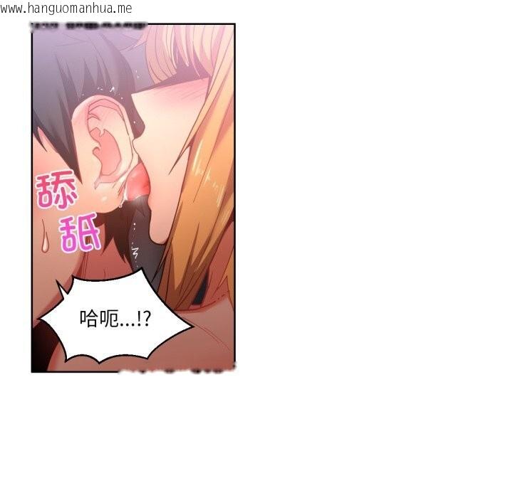 韩国漫画她的直播间韩漫_她的直播间-第19话在线免费阅读-韩国漫画-第23张图片