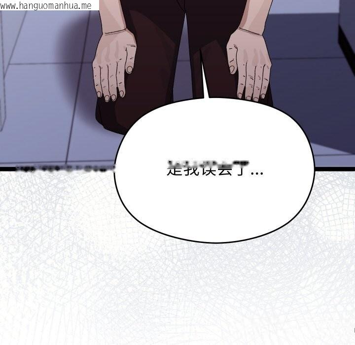 韩国漫画分身使我无限变强韩漫_分身使我无限变强-第23话在线免费阅读-韩国漫画-第157张图片