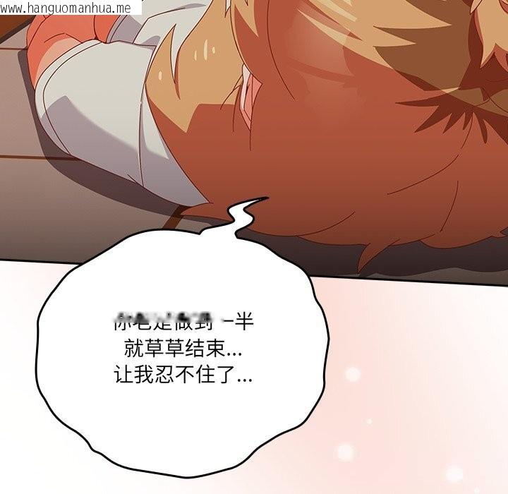 韩国漫画与众不同的兄妹/我家的掌上明珠韩漫_与众不同的兄妹/我家的掌上明珠-第4话在线免费阅读-韩国漫画-第5张图片
