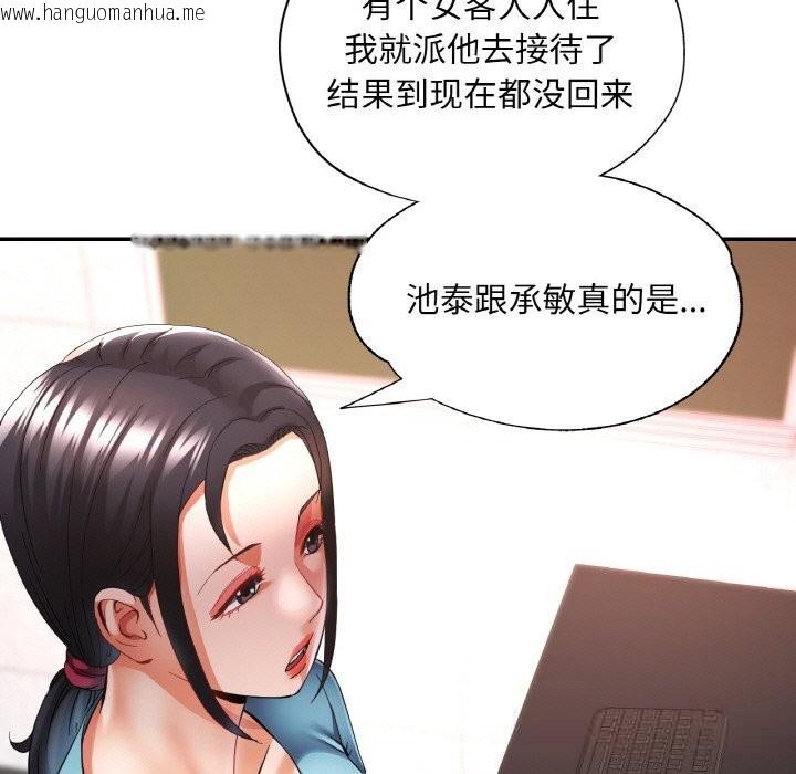 韩国漫画已嫁人的她韩漫_已嫁人的她-第35话在线免费阅读-韩国漫画-第83张图片