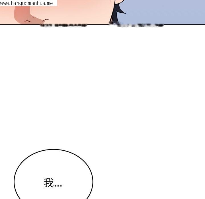 韩国漫画错位的星辰/今天也要加油韩漫_错位的星辰/今天也要加油-第1话在线免费阅读-韩国漫画-第160张图片