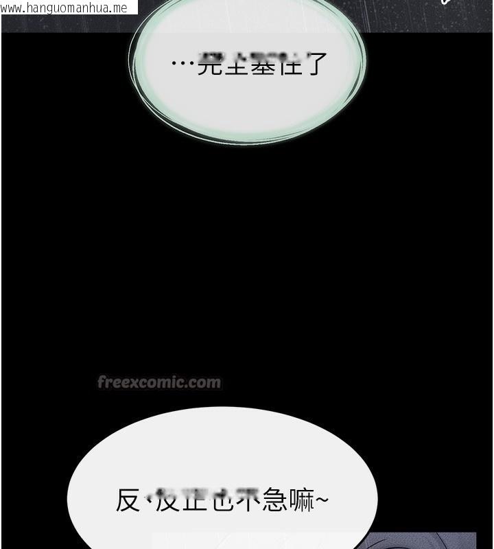 韩国漫画继母与继姐韩漫_继母与继姐-第79话-我还是比较喜欢你在线免费阅读-韩国漫画-第112张图片