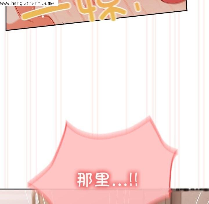 韩国漫画与众不同的兄妹/我家的掌上明珠韩漫_与众不同的兄妹/我家的掌上明珠-第4话在线免费阅读-韩国漫画-第74张图片