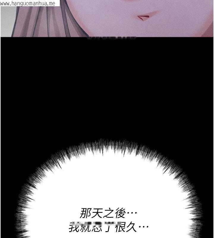 韩国漫画选手村:母猪调教韩漫_选手村:母猪调教-第35话-想被干就摇摇屁股在线免费阅读-韩国漫画-第176张图片