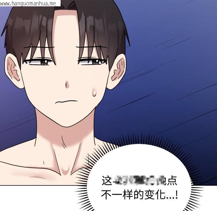 韩国漫画难言之秘韩漫_难言之秘-第8话在线免费阅读-韩国漫画-第86张图片