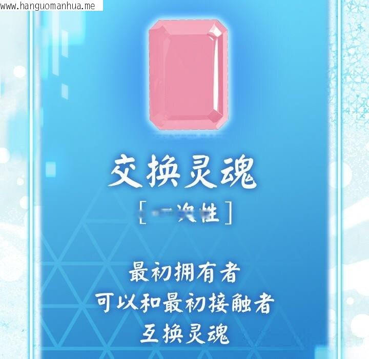 韩国漫画分身使我无限变强韩漫_分身使我无限变强-第23话在线免费阅读-韩国漫画-第41张图片