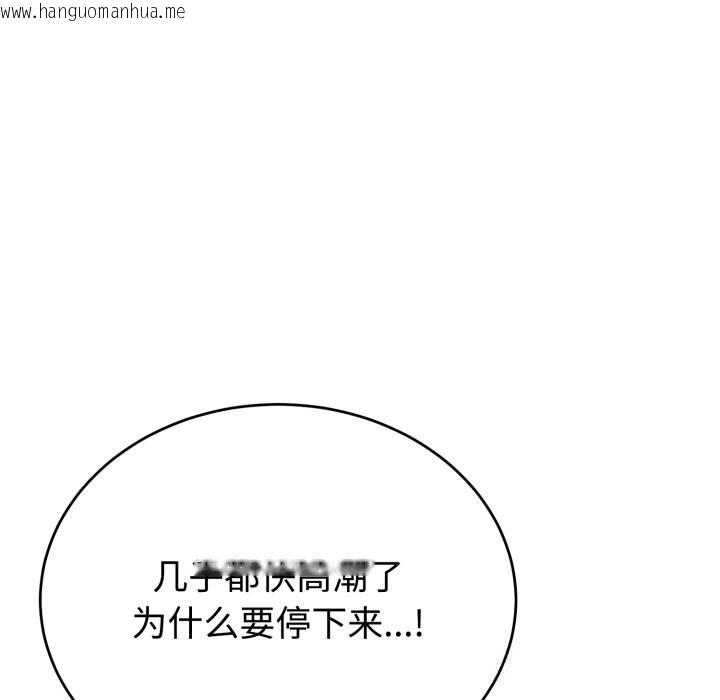 韩国漫画难言之秘韩漫_难言之秘-第8话在线免费阅读-韩国漫画-第17张图片