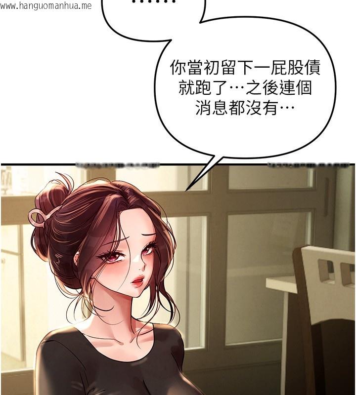 韩国漫画Beautiful-Days韩漫_Beautiful-Days-第41话-淫乱的有夫之妇在线免费阅读-韩国漫画-第80张图片
