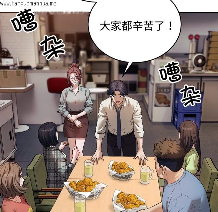 韩国漫画错位的星辰/今天也要加油韩漫_错位的星辰/今天也要加油-第1话在线免费阅读-韩国漫画-第5张图片