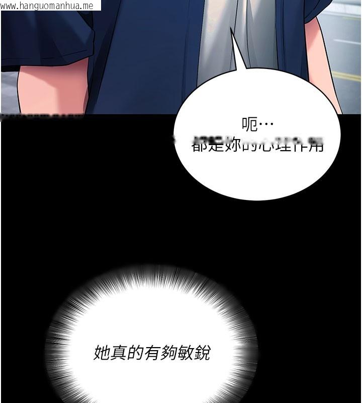 韩国漫画拜脱拜脱App韩漫_拜脱拜脱App-第22话-这奴隶的癖好真是特别在线免费阅读-韩国漫画-第164张图片