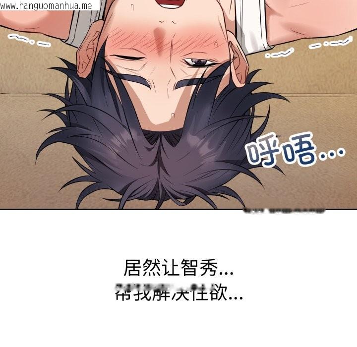 韩国漫画错位的星辰/今天也要加油韩漫_错位的星辰/今天也要加油-第2话在线免费阅读-韩国漫画-第156张图片