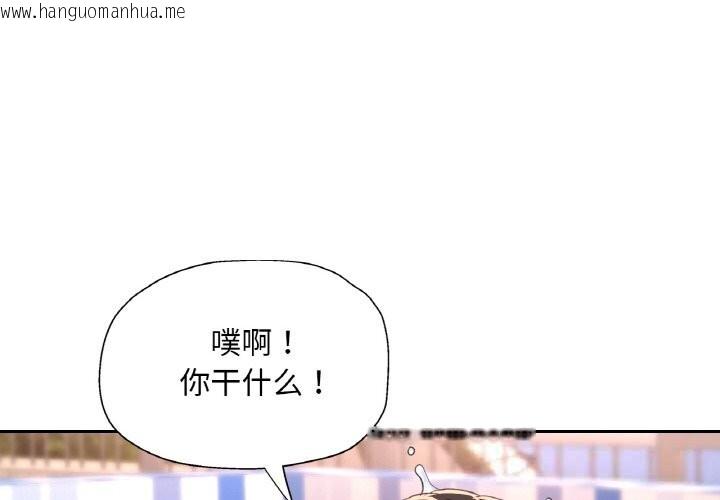 韩国漫画已嫁人的她韩漫_已嫁人的她-第35话在线免费阅读-韩国漫画-第4张图片