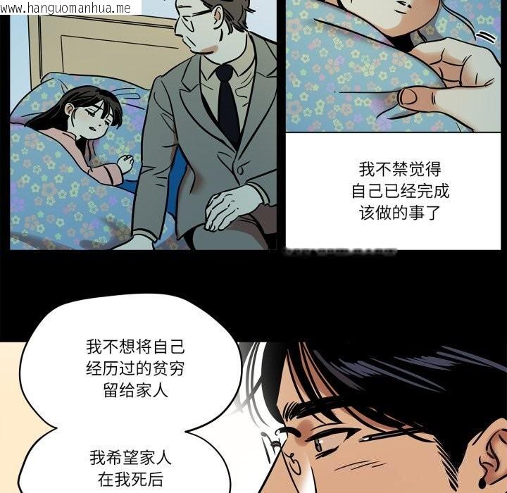 韩国漫画雪人韩漫_雪人-第11话在线免费阅读-韩国漫画-第19张图片