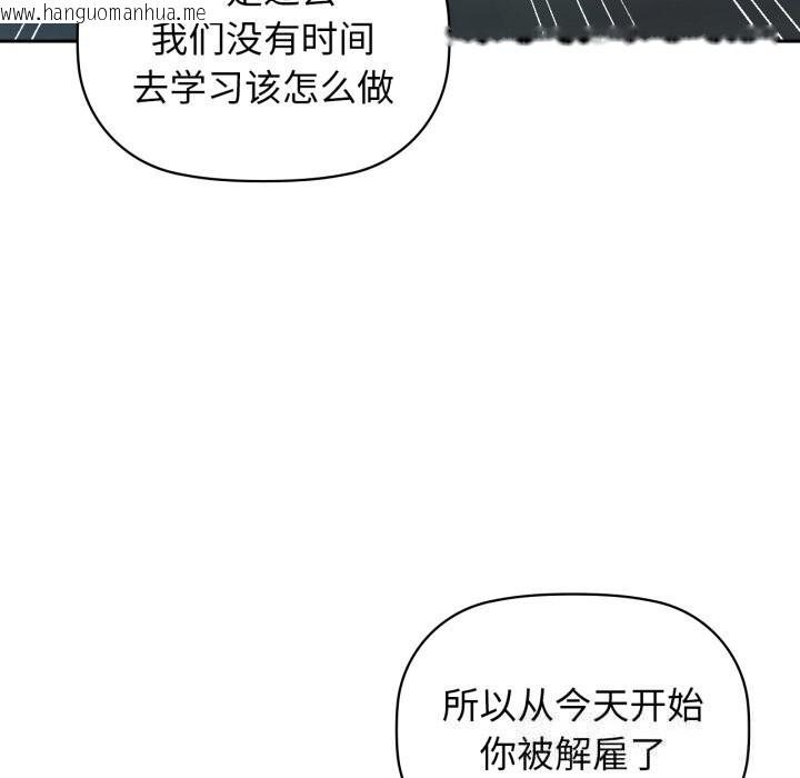 韩国漫画咖啡因韩漫_咖啡因-第68话在线免费阅读-韩国漫画-第86张图片