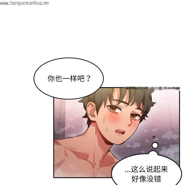 韩国漫画她的直播间韩漫_她的直播间-第19话在线免费阅读-韩国漫画-第84张图片