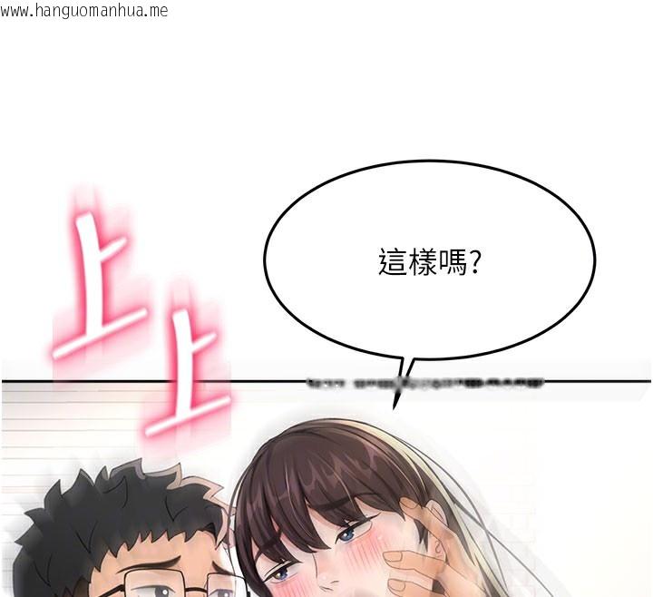 韩国漫画顶加套房的春天韩漫_顶加套房的春天-第26话-饥渴的房东女儿在线免费阅读-韩国漫画-第114张图片