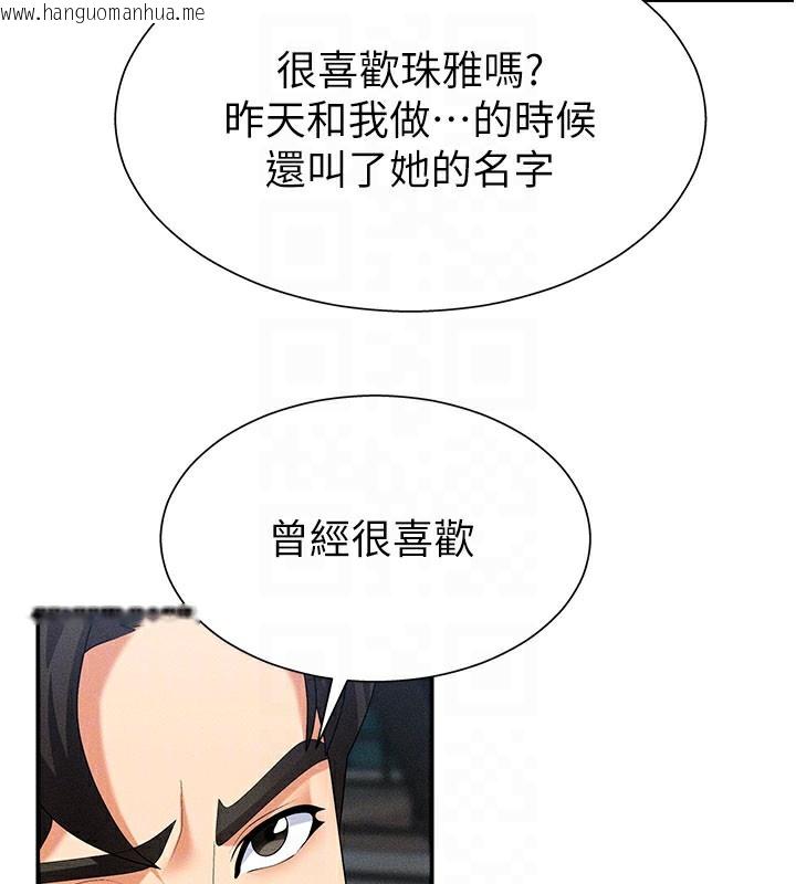 韩国漫画肉体审判韩漫_肉体审判-第10话-难以忘怀的抽插快感在线免费阅读-韩国漫画-第88张图片
