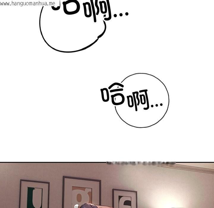 韩国漫画错位的星辰/今天也要加油韩漫_错位的星辰/今天也要加油-第2话在线免费阅读-韩国漫画-第69张图片