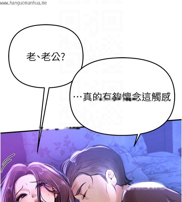 韩国漫画Beautiful-Days韩漫_Beautiful-Days-第41话-淫乱的有夫之妇在线免费阅读-韩国漫画-第150张图片