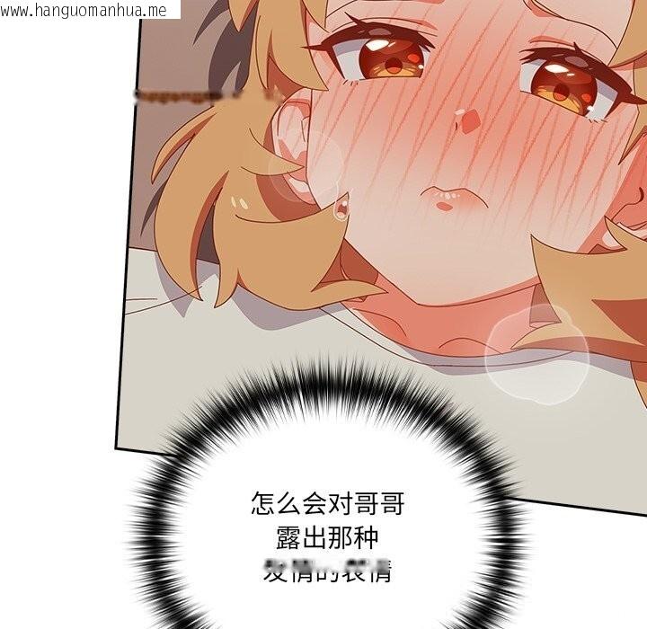 韩国漫画与众不同的兄妹/我家的掌上明珠韩漫_与众不同的兄妹/我家的掌上明珠-第4话在线免费阅读-韩国漫画-第19张图片