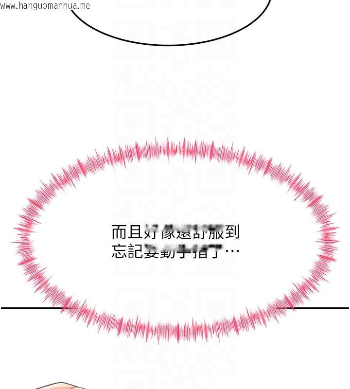 韩国漫画顶加套房的春天韩漫_顶加套房的春天-第26话-饥渴的房东女儿在线免费阅读-韩国漫画-第88张图片