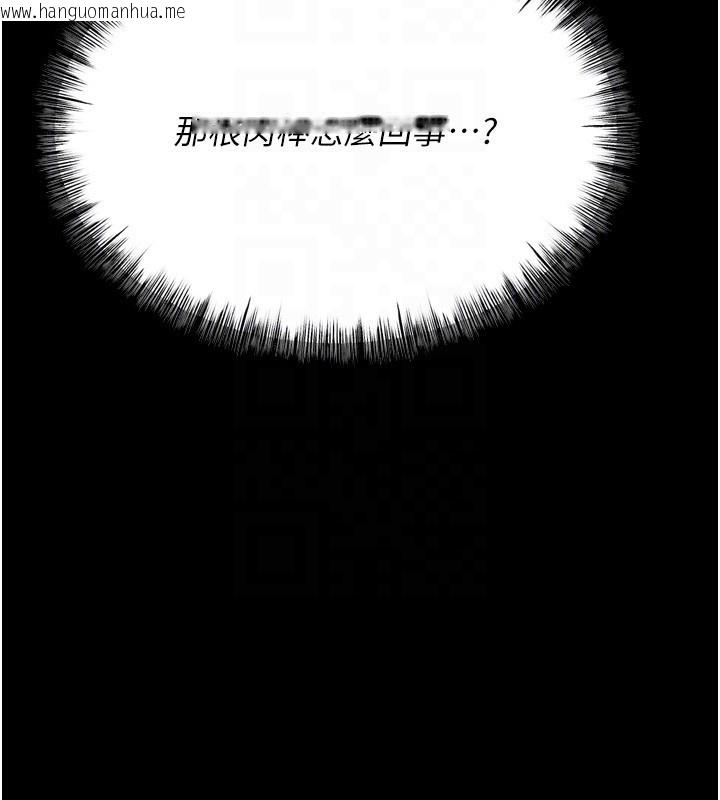韩国漫画选手村:母猪调教韩漫_选手村:母猪调教-第35话-想被干就摇摇屁股在线免费阅读-韩国漫画-第132张图片
