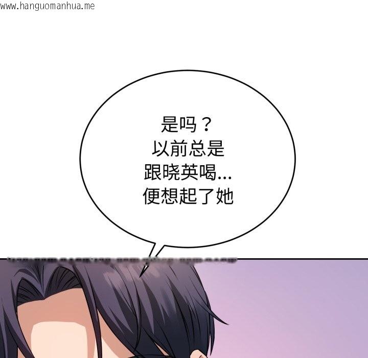 韩国漫画错位的星辰/今天也要加油韩漫_错位的星辰/今天也要加油-第1话在线免费阅读-韩国漫画-第139张图片