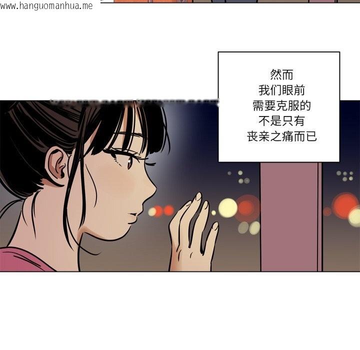 韩国漫画雪人韩漫_雪人-第11话在线免费阅读-韩国漫画-第29张图片