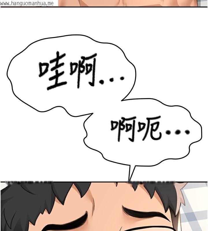 韩国漫画顶加套房的春天韩漫_顶加套房的春天-第26话-饥渴的房东女儿在线免费阅读-韩国漫画-第93张图片