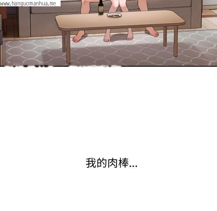 韩国漫画错位的星辰/今天也要加油韩漫_错位的星辰/今天也要加油-第3话在线免费阅读-韩国漫画-第74张图片