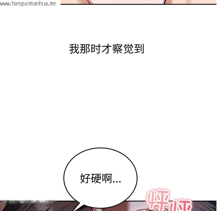 韩国漫画错位的星辰/今天也要加油韩漫_错位的星辰/今天也要加油-第2话在线免费阅读-韩国漫画-第43张图片