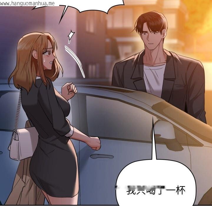 韩国漫画咖啡因韩漫_咖啡因-第68话在线免费阅读-韩国漫画-第37张图片