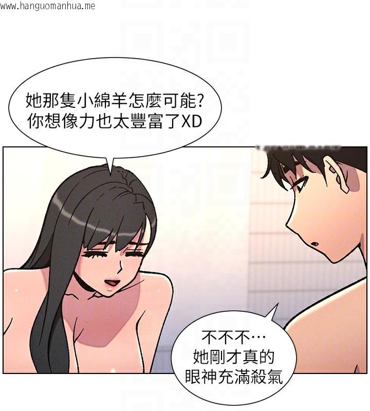 韩国漫画兄妹的秘密授课韩漫_兄妹的秘密授课-第66话-初尝妈咪销魂黑森林在线免费阅读-韩国漫画-第38张图片