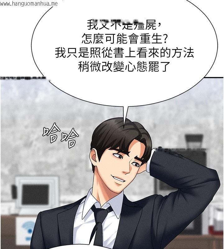 韩国漫画肉体审判韩漫_肉体审判-第10话-难以忘怀的抽插快感在线免费阅读-韩国漫画-第127张图片