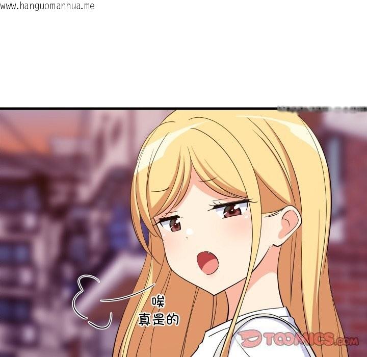 韩国漫画难缠姐妹偏要和我同居韩漫_难缠姐妹偏要和我同居-第52话在线免费阅读-韩国漫画-第111张图片
