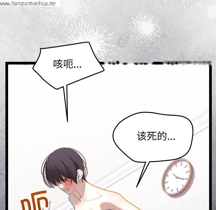 韩国漫画分身使我无限变强韩漫_分身使我无限变强-第23话在线免费阅读-韩国漫画-第30张图片