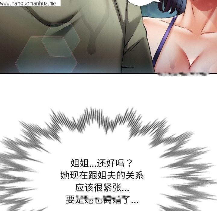 韩国漫画已嫁人的她韩漫_已嫁人的她-第35话在线免费阅读-韩国漫画-第29张图片