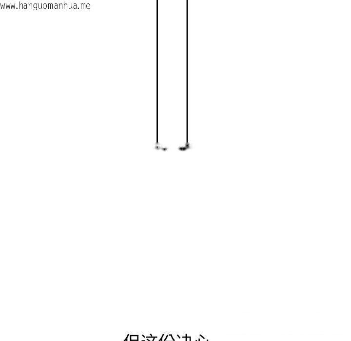 韩国漫画错位的星辰/今天也要加油韩漫_错位的星辰/今天也要加油-第3话在线免费阅读-韩国漫画-第147张图片